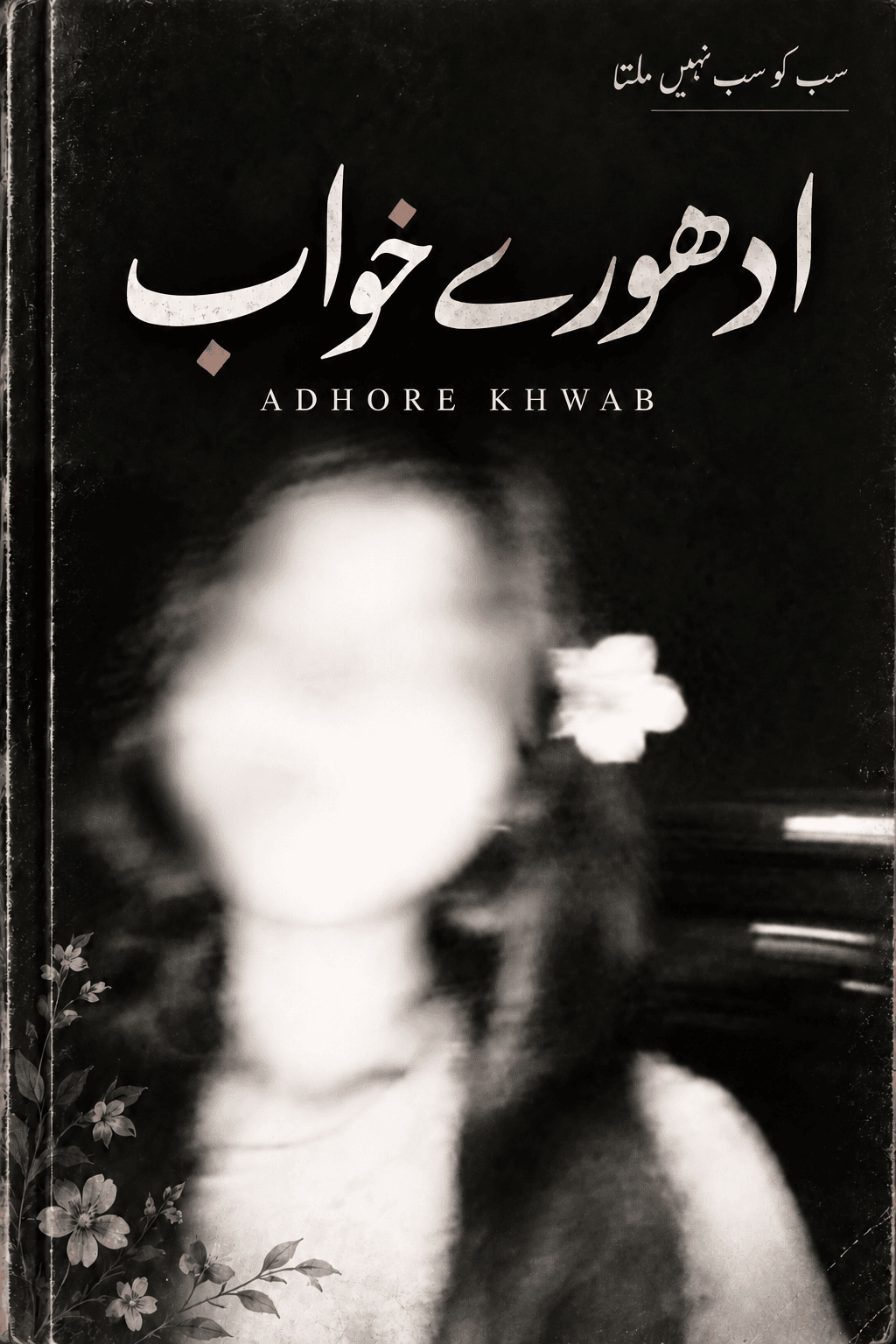 Adhore Khuwab Novel Cover